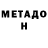 Метадон мёд Bloom 1559