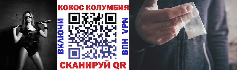 КОКАИН FishScale Купить где Гремячинск