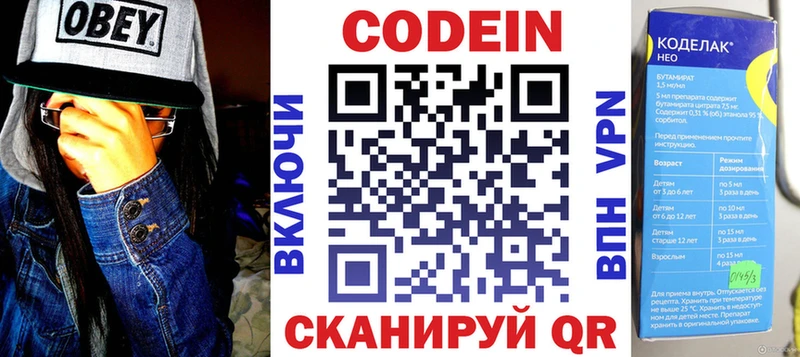 Купить закладки  Гремячинск  Кодеин Purple Drank 