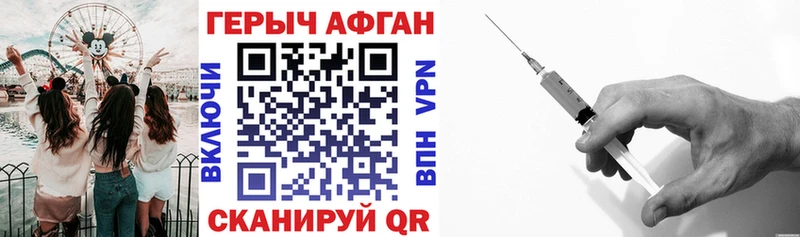 Купить Гремячинск Героин Heroin