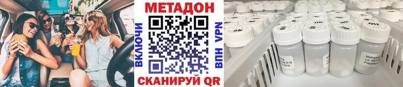 Купить  Гремячинск  Метадон VHQ 
